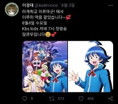 이루마군 더빙더 나왔네