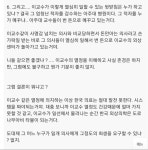 의사들이 생각하는 이국종 교수.jpg :: 웃긴대학 대기자료 의사들이 생각하는 이국종 교수.jpg
