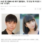 39세 개그맨♥19세 배우 결혼발표…