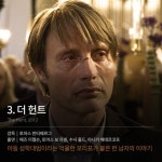 독특한 개성을 가진 북유럽 영화들 - 인스티즈(instiz) 이슈 카테고리 독특한 개성을 가진 북유럽 영화들