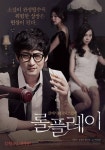 19금 영화 롤플레이 2줄 요약.jpg - 인스티즈(instiz) 이슈 카테고리 19금 영화 롤플레이 2줄 ...