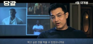 영화 당갈에서 극중 cg없이 청년에서 노년까지의 몸변화를 보여준 아미르칸 (세얼간이 배우) - 인스티즈(in...