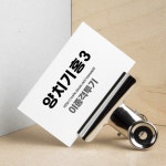 투머치토커가 과묵해지는 순간 gif - 인스티즈(instiz) 이슈 카테고리 투머치토커가 과묵해지는 순간 g...