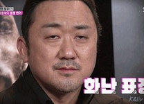 천의 얼굴 마동석 gif - 인스티즈(instiz) 이슈 카테고리 천의 얼굴 마동석 gif