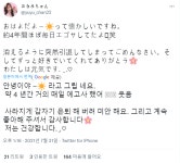 은퇴한 AV배우 사자나미 아야 근황...jpg - 인스티즈(instiz) 이슈 카테고리 은퇴한 AV배우 사자...