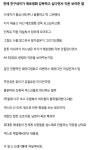 에로영화 감독을 꿈꾸는 친구의 각본.jpg - 인스티즈(instiz) 이슈 카테고리