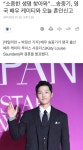 "소중한 생명 찾아와”…송중기, 영국 배우 케이티와 오늘 혼인신고 - 인스티즈(instiz) 인티포털 카테고...
