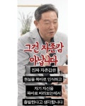 정신건강의학과 교수가 말하는 진짜 자존감 - 인스티즈(instiz) 이슈 카테고리 정신건강의학과 교수가 말하...