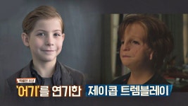 명장면클립 | 방구석1열 | 프로그램 | JTBC