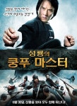 성룡의 쿵푸 마스터 (Jackie Chan Kung Fu Master) 상세정보 | 씨네21 영화 [성룡의 ...