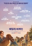 베일리 어게인 (A Dog