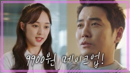 채널A "10년을 연습했던 애가 퇴출 당했어. 너 때문에!" 이태환을 협박하는 대표