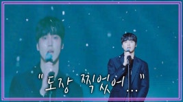 채널A "10년을 연습했던 애가 퇴출 당했어. 너 때문에!" 이태환을 협박하는 대표