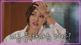 채널A "10년을 연습했던 애가 퇴출 당했어. 너 때문에!" 이태환을 협박하는 대표