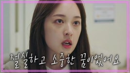 채널A "10년을 연습했던 애가 퇴출 당했어. 너 때문에!" 이태환을 협박하는 대표