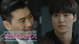 채널A "10년을 연습했던 애가 퇴출 당했어. 너 때문에!" 이태환을 협박하는 대표