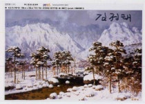 국내최대 미술품경매 - 포털아트 - 《금강산계곡》 *(90cm x 60cm 약28호) 2007 *유리액자 *...