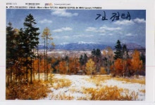 국내최대 미술품경매 - 포털아트 - 《백두산이 바라보이는 곳에서》 (90cm x 60cm 약27.7호) *0...