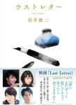 기타 게시판 - 이와이슌지 감독 신작