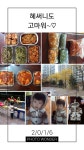 민디야~~ 힐링아~~새깡아~