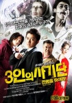 ‘3인의 사기단’ 시나가와 히로시, 코미디언 출신 천재감독