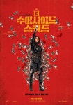 DC의 신작 영화