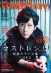 日本映画 (일본영화) navi vol.72 - 니노미야 카즈나리 - ARASHI(아라시) 카테고리