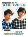 더쿠 - JUNON 2016년 7월호 요시자와 료 & 코세키 유타