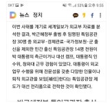변상욱 - 전직외교관들이 재외공관장 인사에 불만많다고?... - 오픈이슈갤러리 - 인벤 웹진 인벤 : 변상욱...