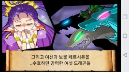 드래곤빌리지 에스텔라 시나리오 시작할때 이거 포레스트인가요? : 드래곤빌리지