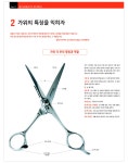 쇼핑 커트 입문