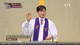 CTS기독교TV 프로그램 : 계산제일교회