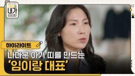 경단녀·육아맘의 반란! 나다운 아기 띠를 만드는