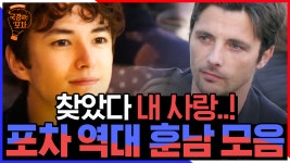 알고보니 배우 라파엘 페르소나즈 ㄷㄷㄷ 김부각 먹는 프랑스 배우라니,, | #국경없는포차 #Diggle - ...