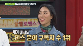천만 유튜버 댄서 리아 킴! 국내를 넘어 해외 광고까지 섭렵?! - kakaoTV 천만 유튜버 댄서 리아 킴...