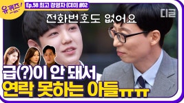 부모님 전화번호도 없는 아들👨👩👦 9년 차 배우 우리 진서 탄탄대로 길만 걷자🎢│#디글 #유퀴즈온더블럭 - ...