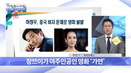 배우 하정우, 중국 영화 ‘가면’ 불발! 사드 보복? - kakaoTV 배우 하정우, 중국 영화 ‘가면’ 불...