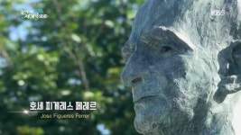 코스타리카의 군대를 없앤 호세 피게레스 페레르 - kakaoTV 코스타리카의 군대를 없앤 호세 피게레스 페레...