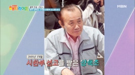 배우 양택조, 3개월 시한부 선고를 받다 - kakaoTV 배우 양택조, 3개월 시한부 선고를 받다