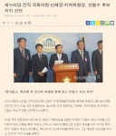 새누리당 전직 국회의원·단체장·지역위원장, 안철수 후보 지지 선언... 인벤 : 새누리당 전직 국회의원·단체...