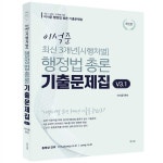 공무원·고시 > 9급공무원 > 행정법
