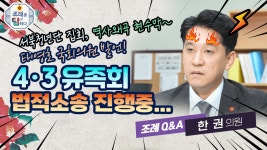 조례를 탐하다 - 한권 의원 - 제주특별자치도의회 의원홈페이지.