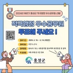 CTN - 확실하고 진실된 뉴스!-홍성군, 적극행정 우수공무원에 투표하세요!! 홍성군, 적극행정 우수공무원에...