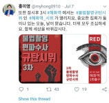 가생이닷컴>커뮤니티 > 이슈 게시판 > 행안부 장관으로 거론이 되고있는 홍미영.. jpg