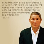 가생이닷컴>커뮤니티 > 잡담 게시판 > 혐한으로 유명한 일본감독 기타노 다케시의 실체