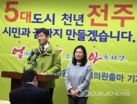 엄윤상 후보, 국민의당으로 당적변경 완료