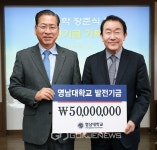 영남대 약대 장준식 동문, 모교에 5천만원 쾌척