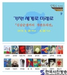 진재범 국제변호사 김갑순갤러리 개관