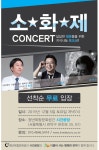 소화제콘서트 관악구 신림동 시간공장