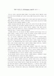 영화 어거스트 러쉬(August rush)를 보고……